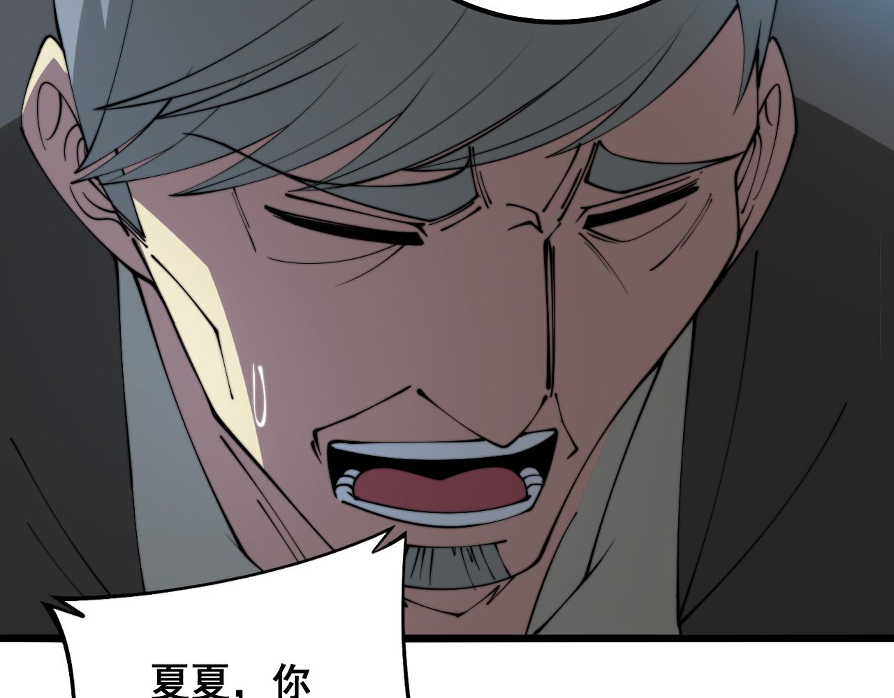 第324话 昔日情债8
