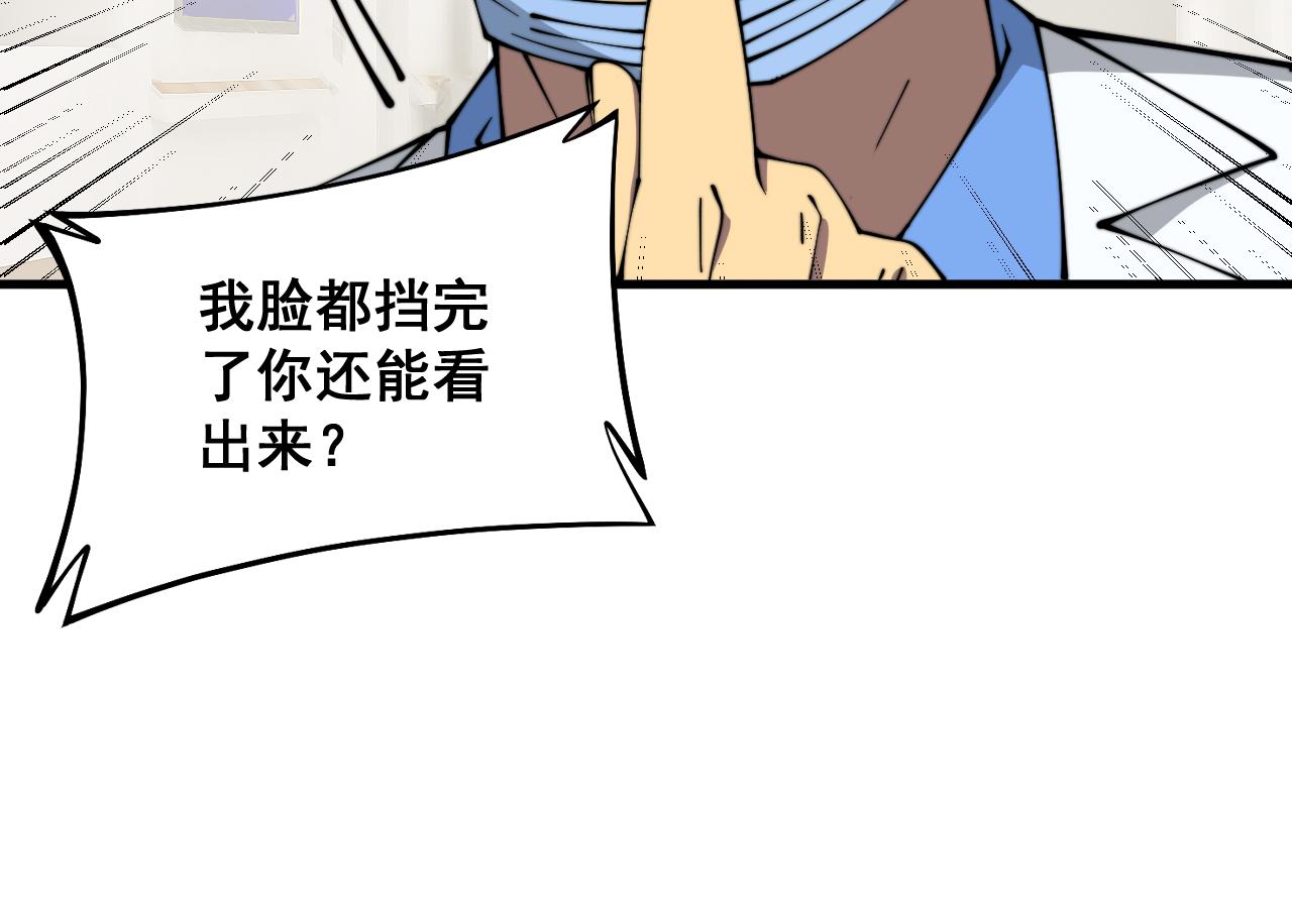第332话 观面相病16