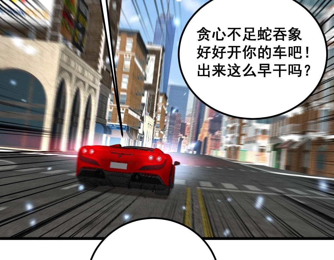 第395话 结账妙招81
