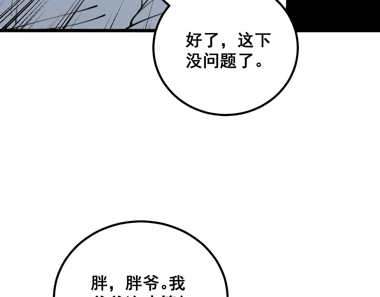 第314话 轩辕老爷子82