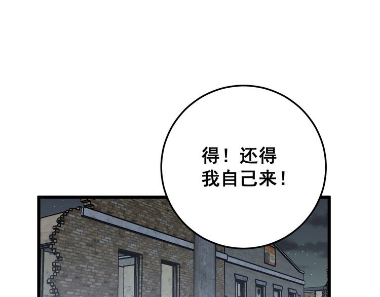 第177话 山魁58