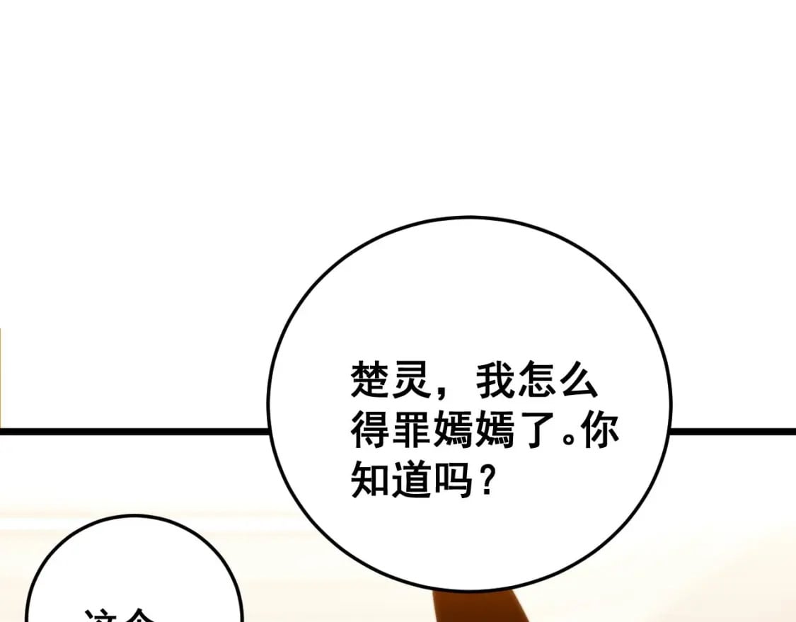 第442话 良辰吉日118