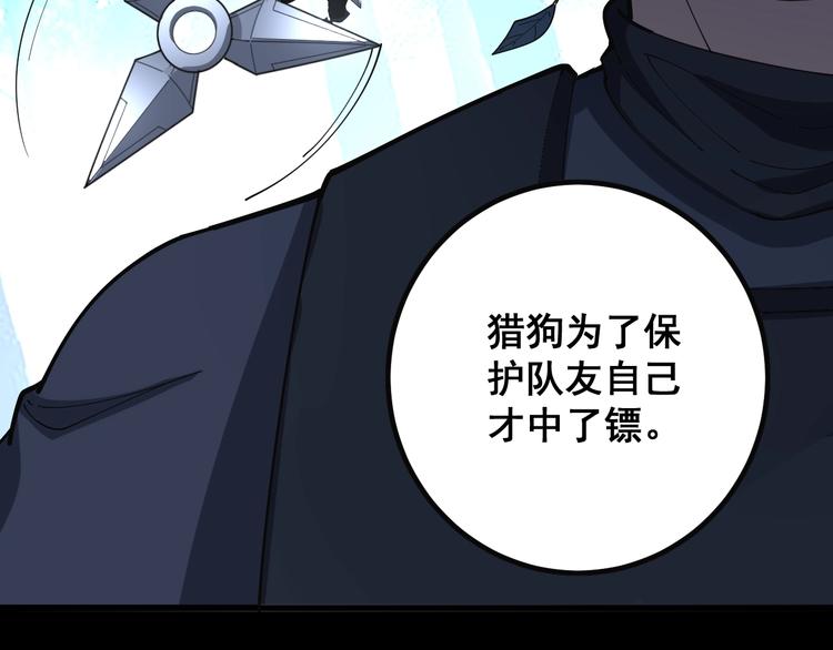 第78话 “伊贺流忍者的想法”69
