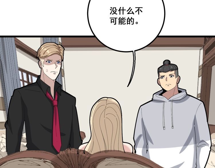 第98话 老实交代吧！73