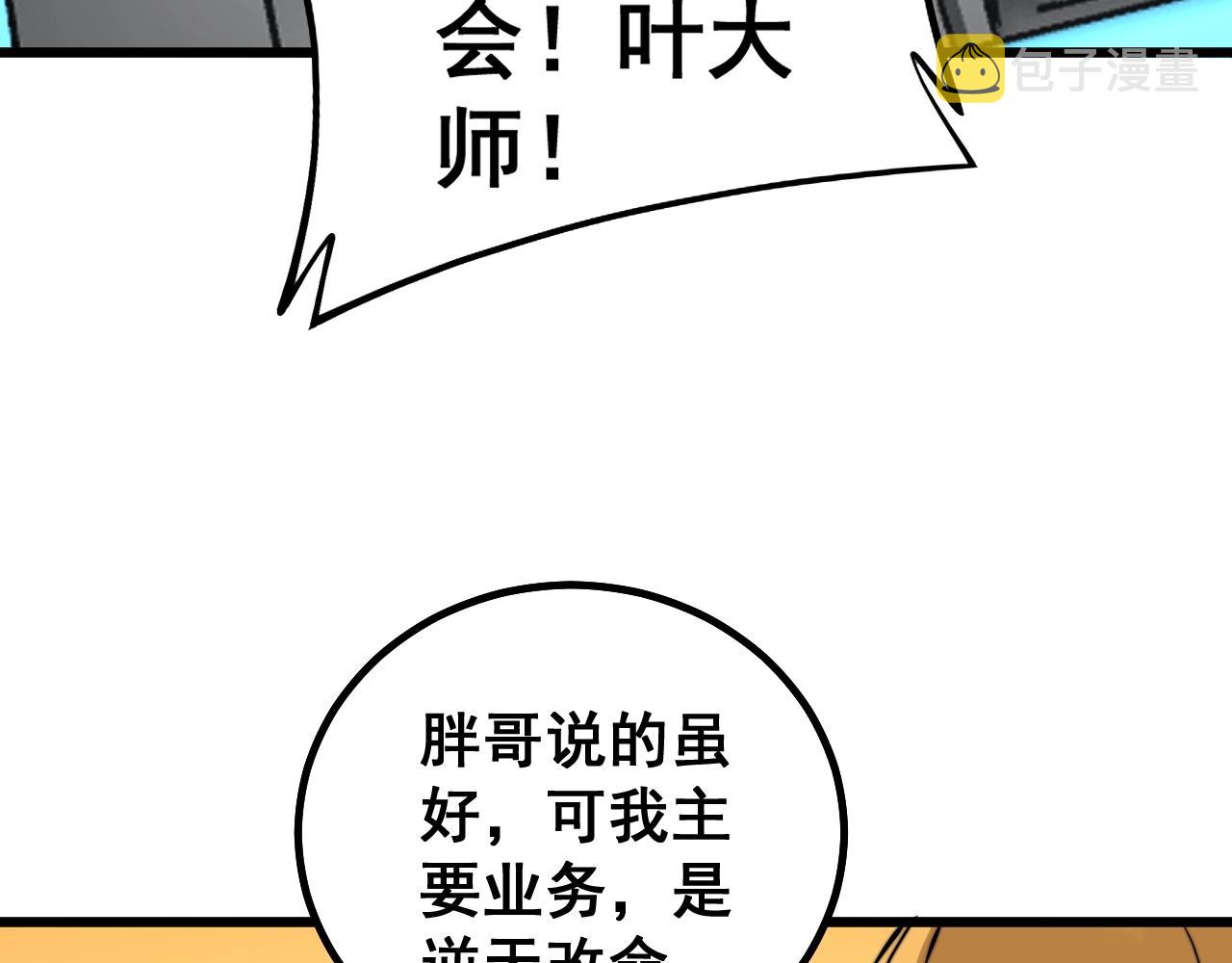 第268话 金凤山89