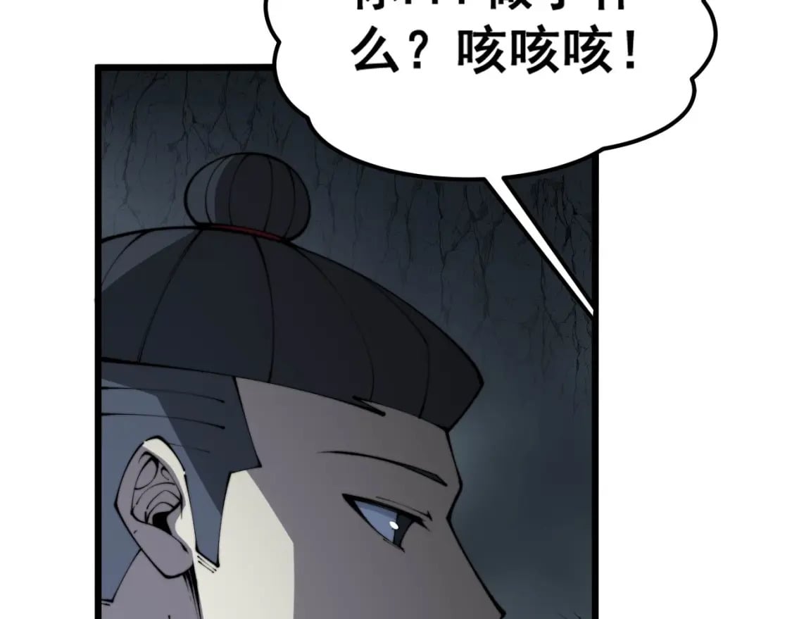 第421话 师弟来迟64