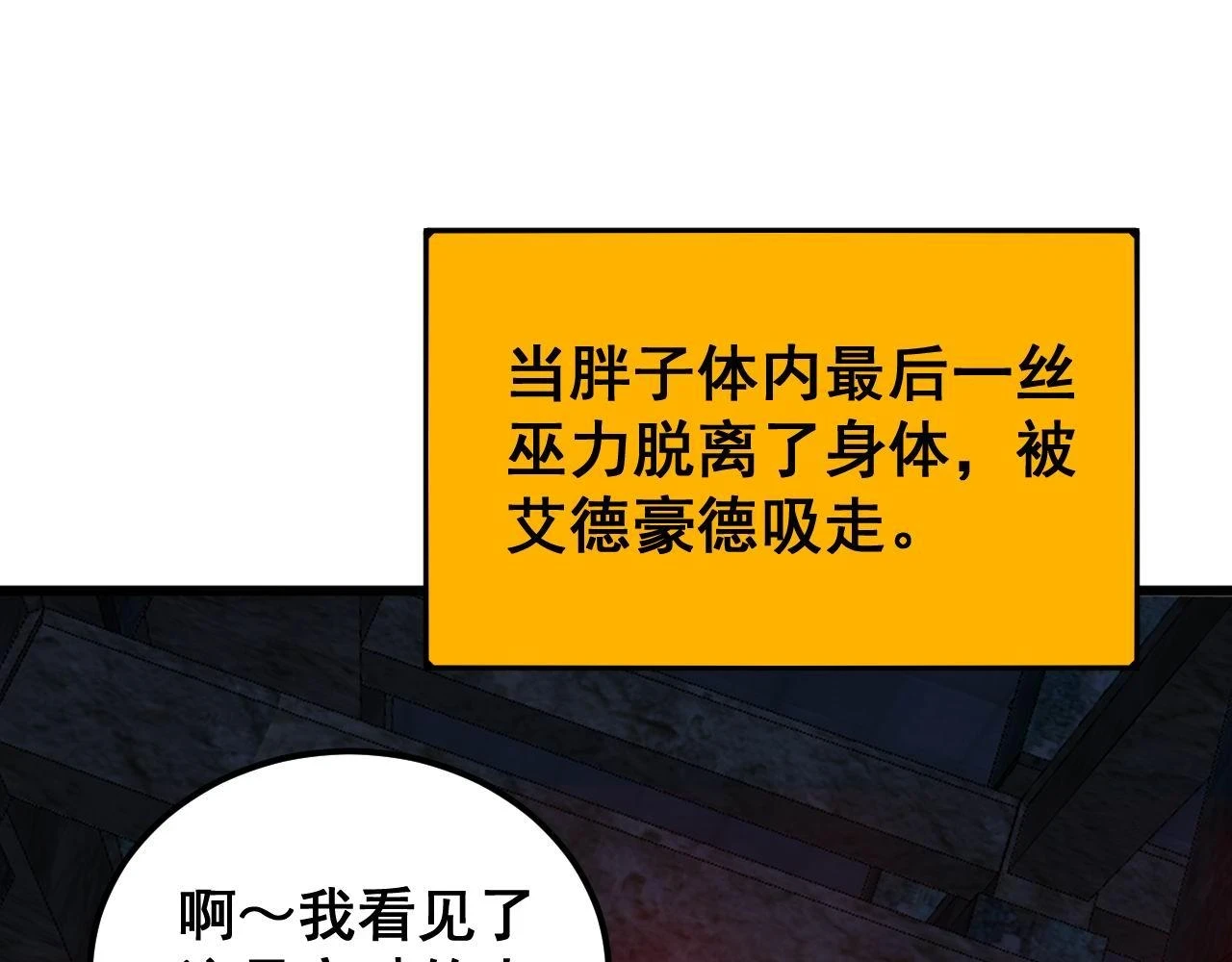 第401话 金蚕坠落120