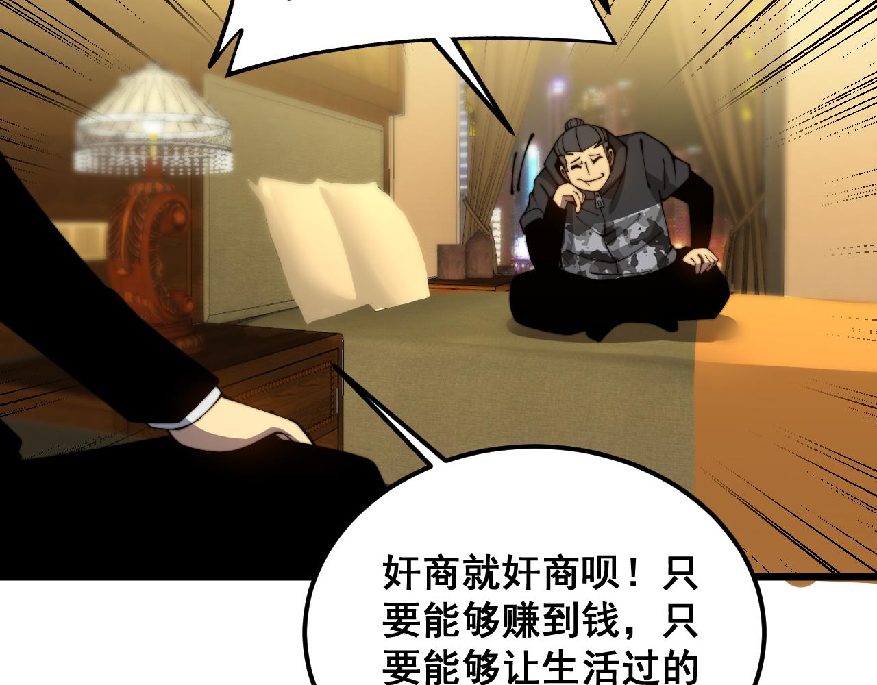 第380话 全家游19