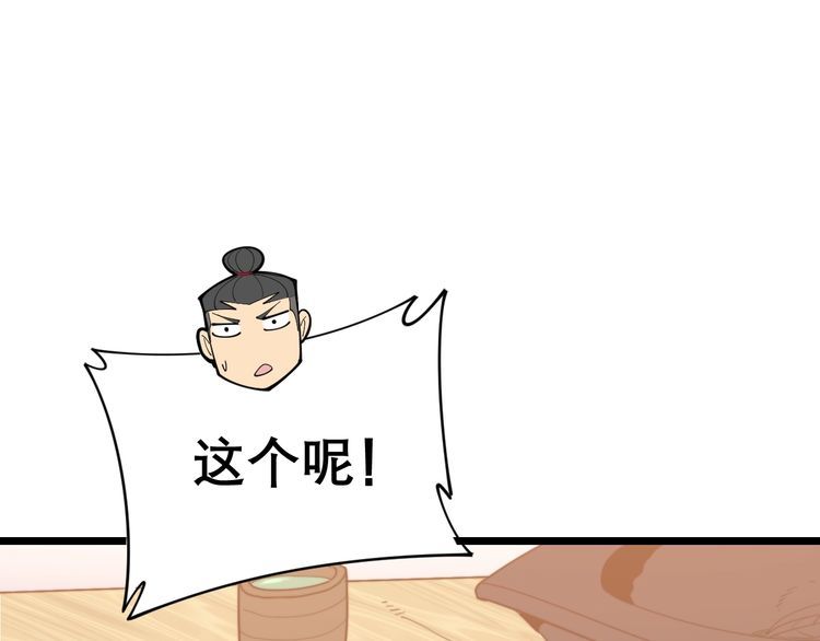 第193话 鲜花插牛粪70