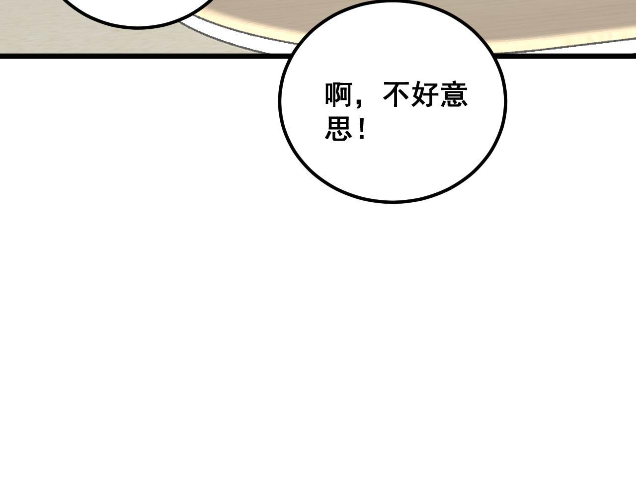第354话 感冒药77