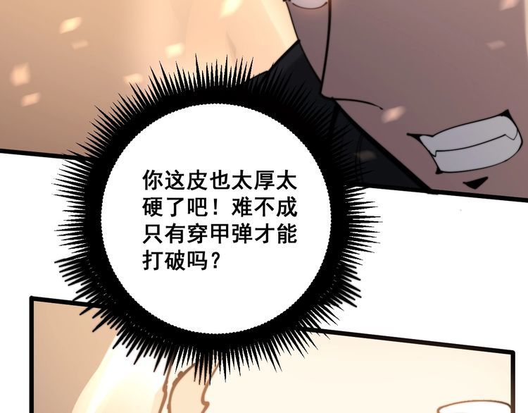 第158话 胖泥鳅84