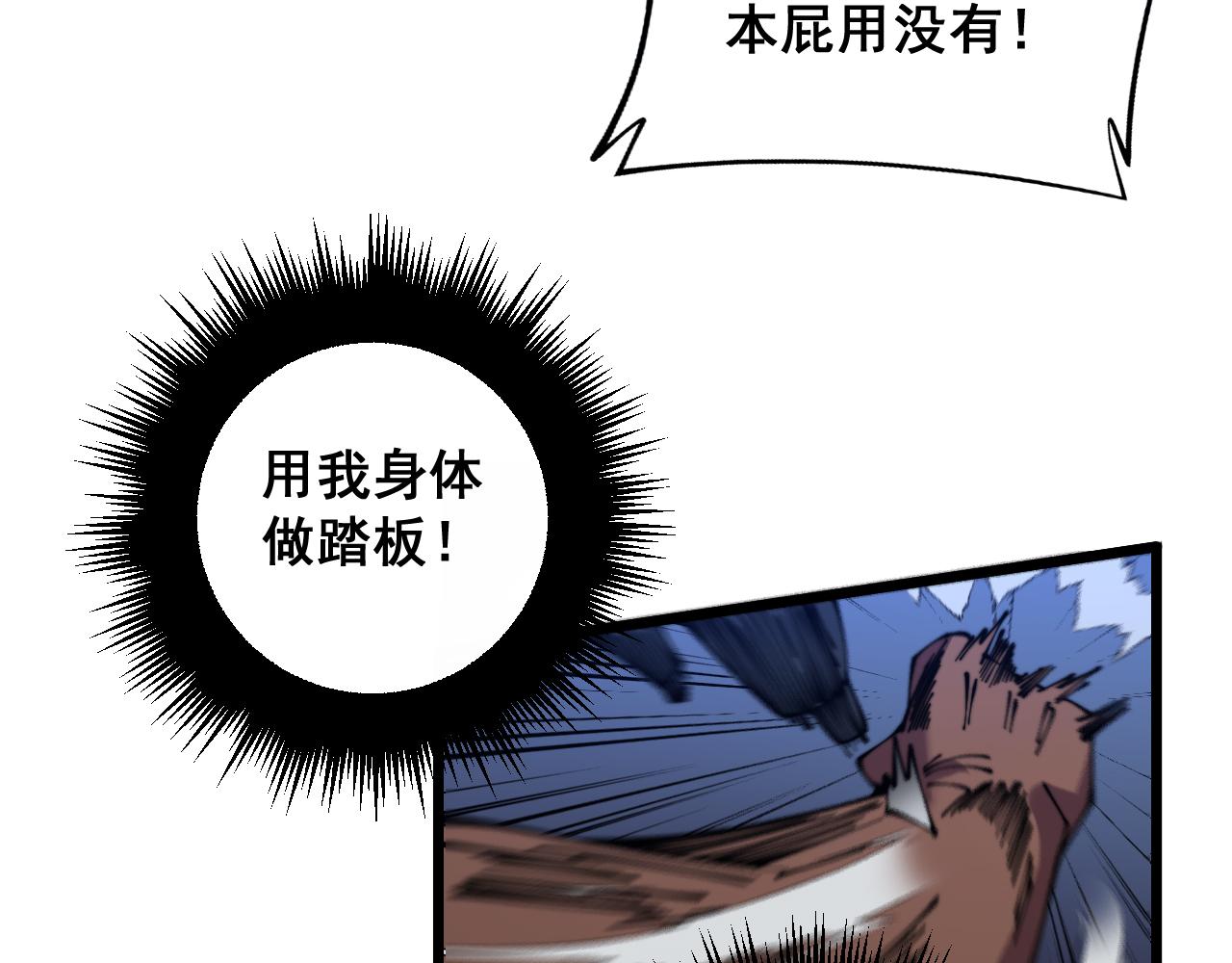 第350话 吸干巫力18