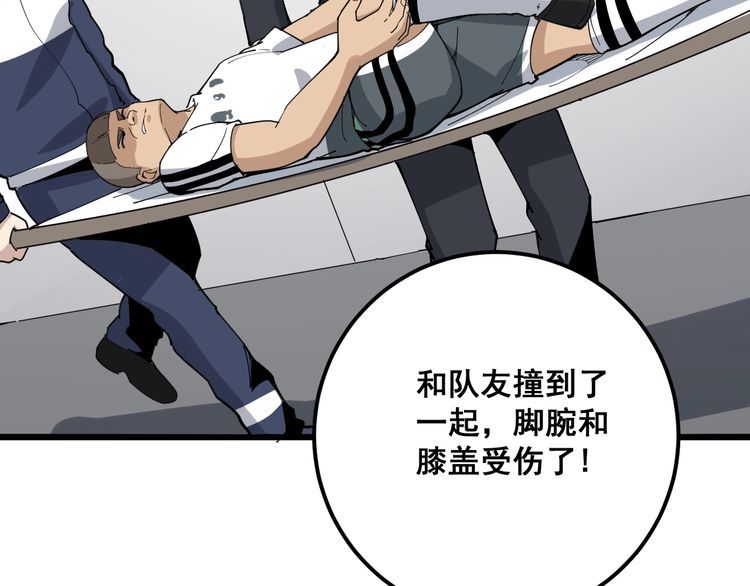 第104话 巫术足球162