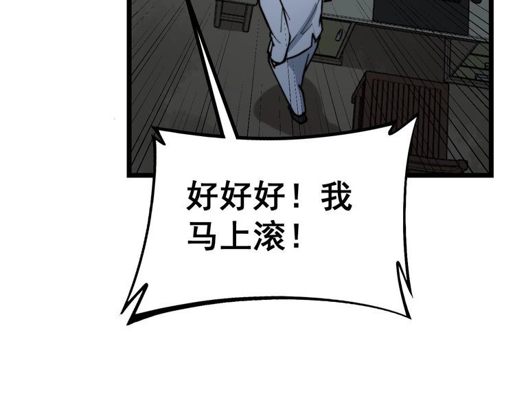第235话 德兴会60
