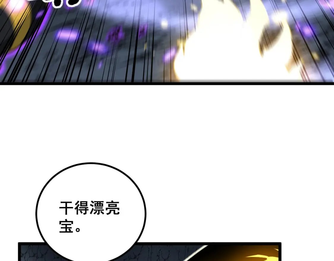 第420话 底牌48