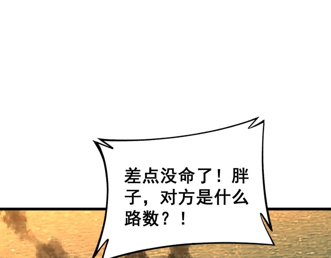 第429话 屁虫枪92