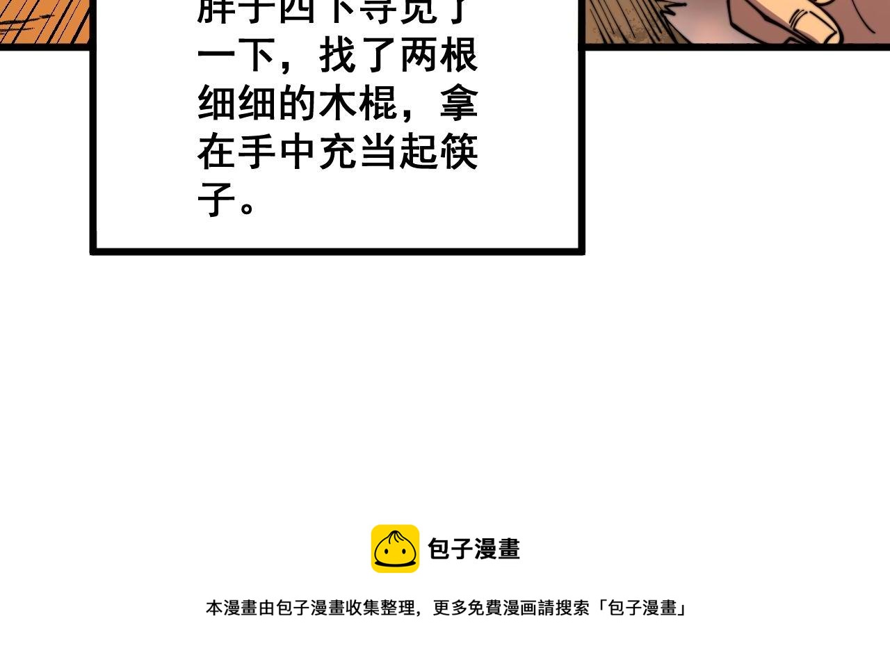 第309话 水晶48