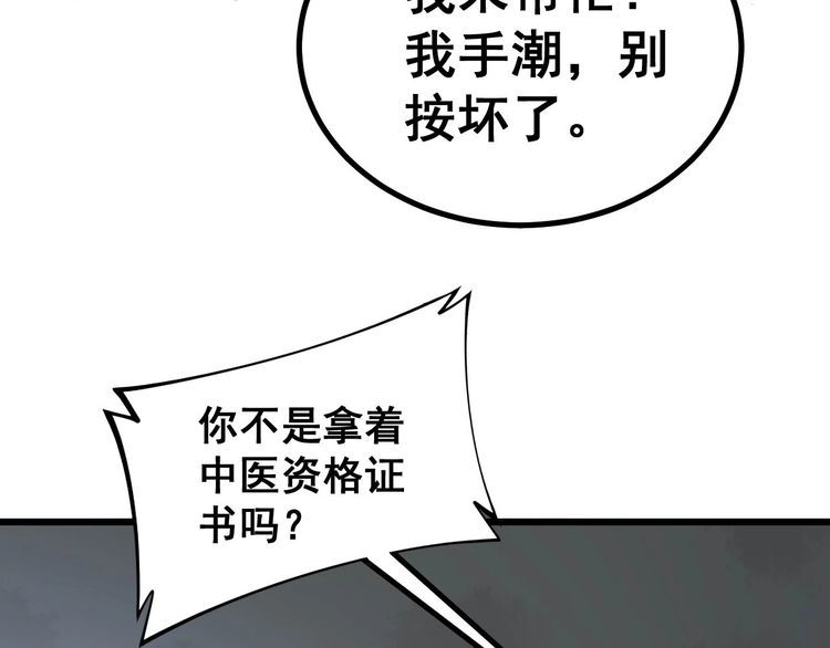 第232话 大汗脚104