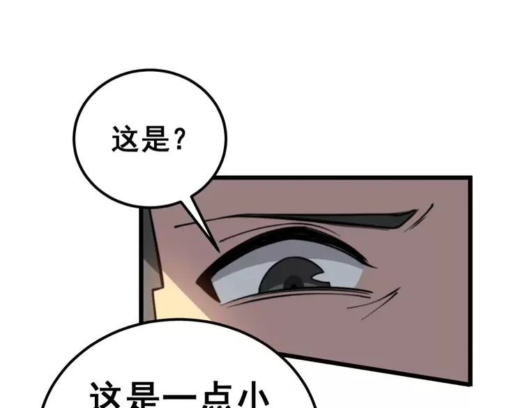 第256话 坦白从宽38