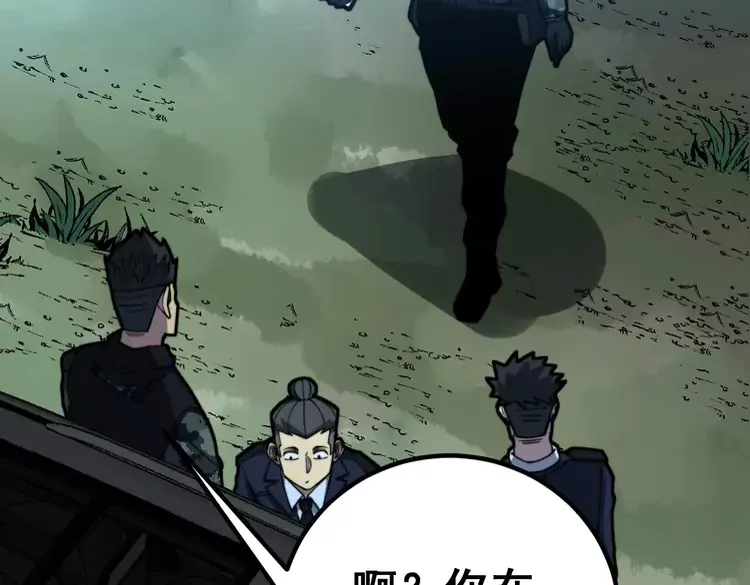 第261话 胖爷训狗37