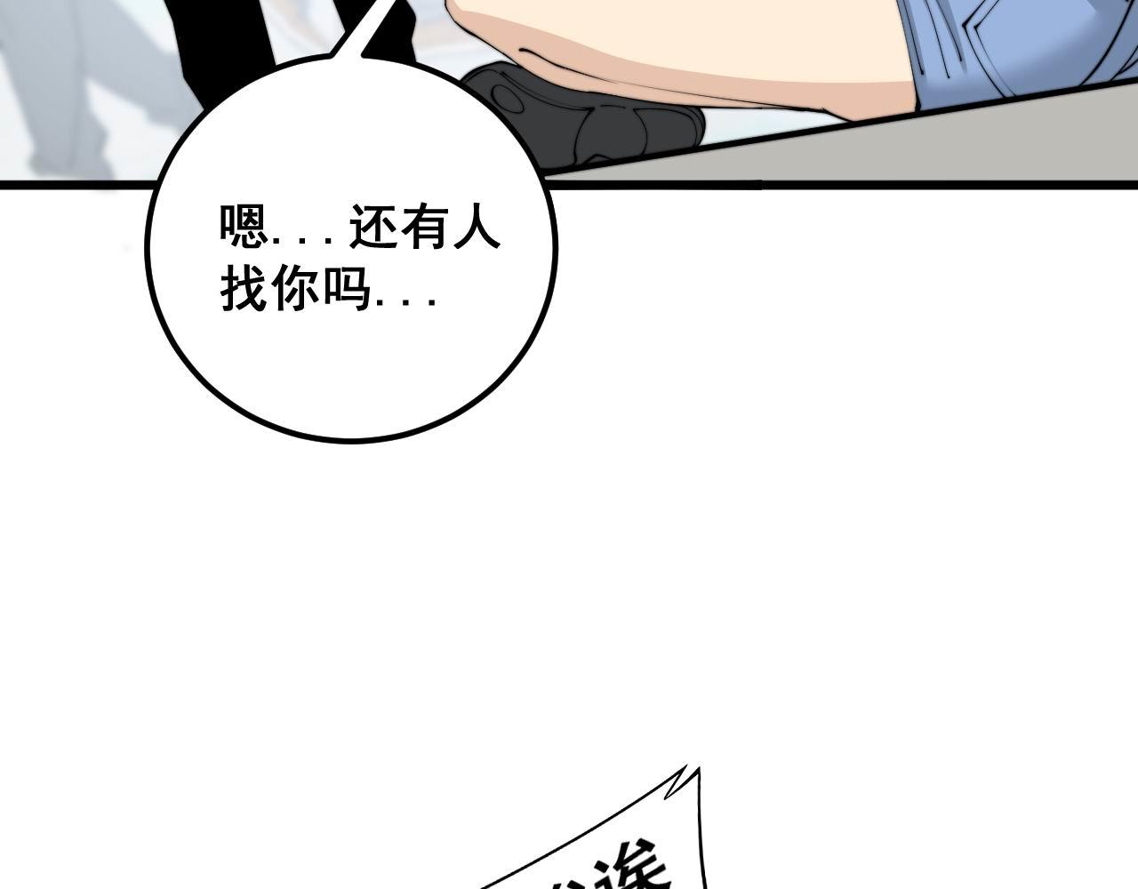 第357话 门票29