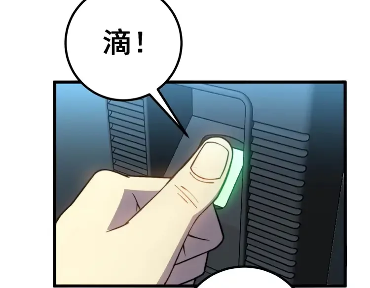 第260话 名声95