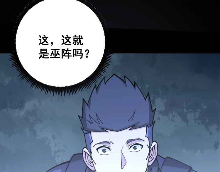 第59话 大灭绝阵105