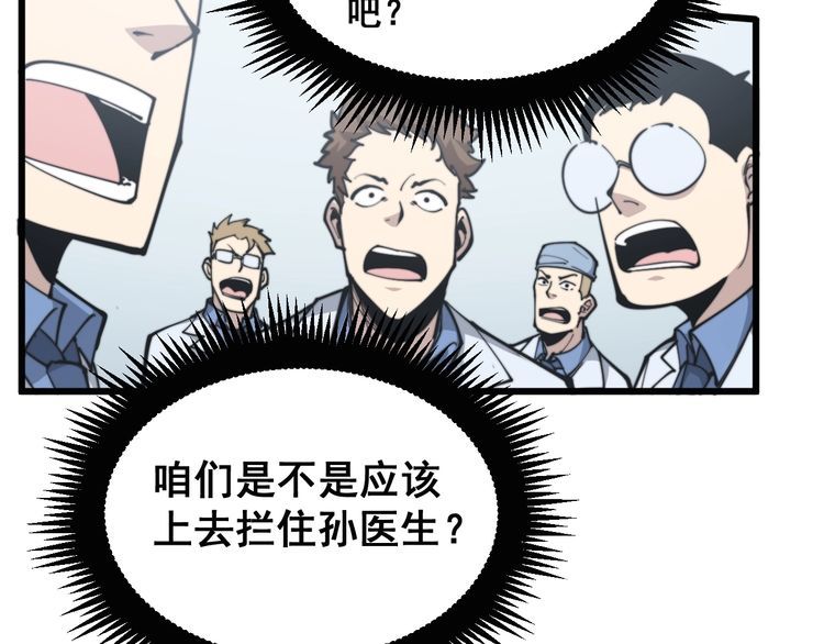第184话 医者父母心77