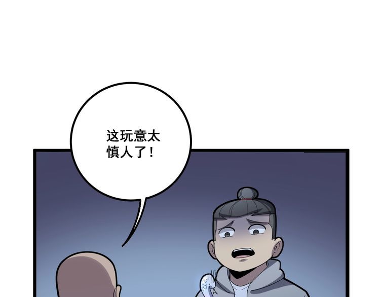 第111话 龙骨虎筋汤155