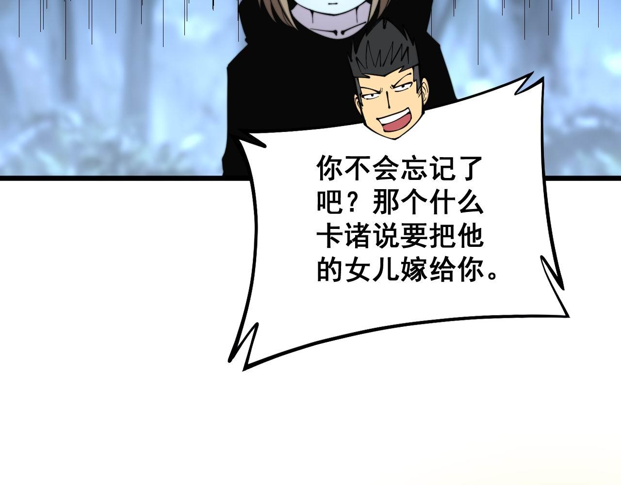 第299话 秃头63