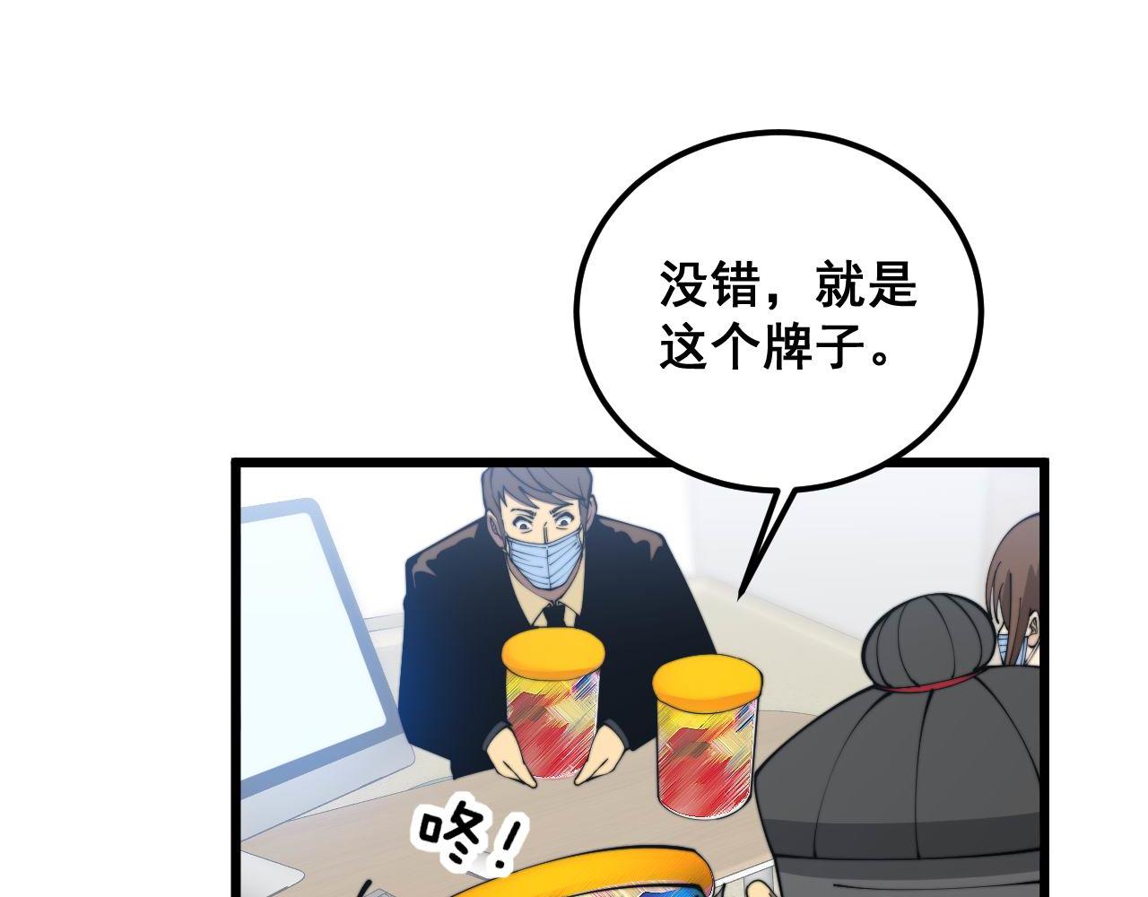 第370话 毒奶粉48
