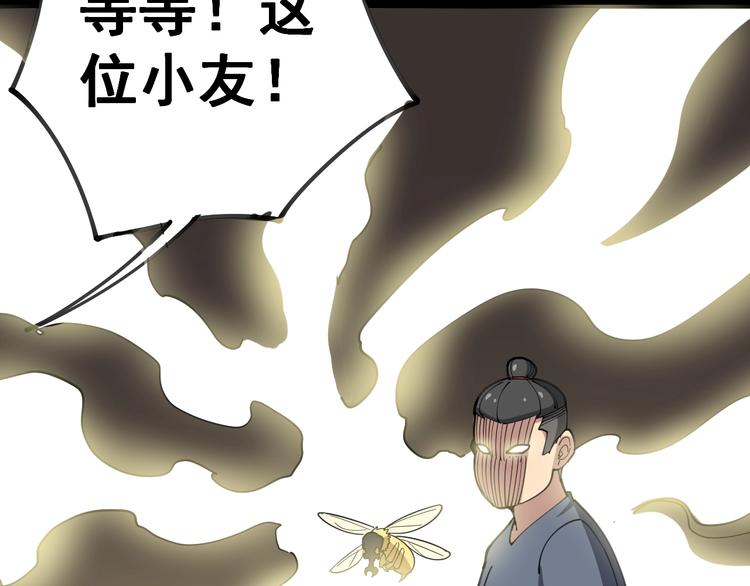 第29话：蛊斗篇（六）91