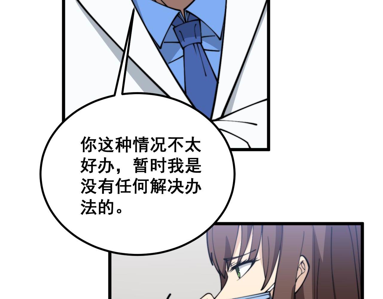 第373话 深陷疯癫136