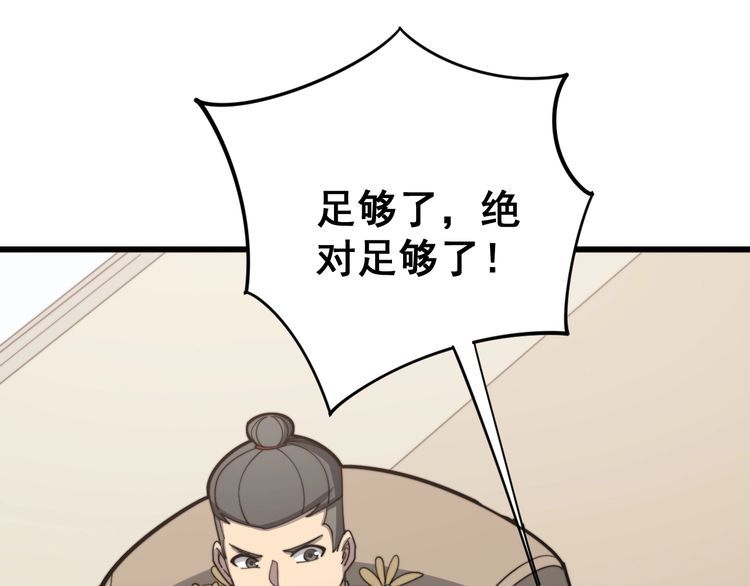 第136话 流芳百世39
