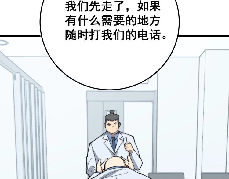 第184话 医者父母心144