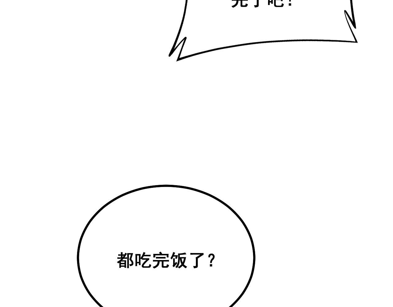 第329话 闲言八卦44