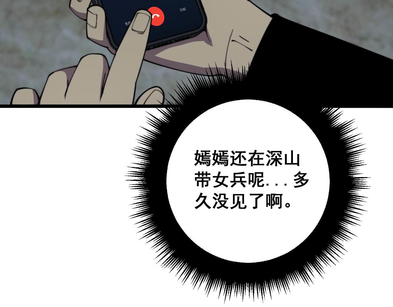 第363话 冰火两重天36