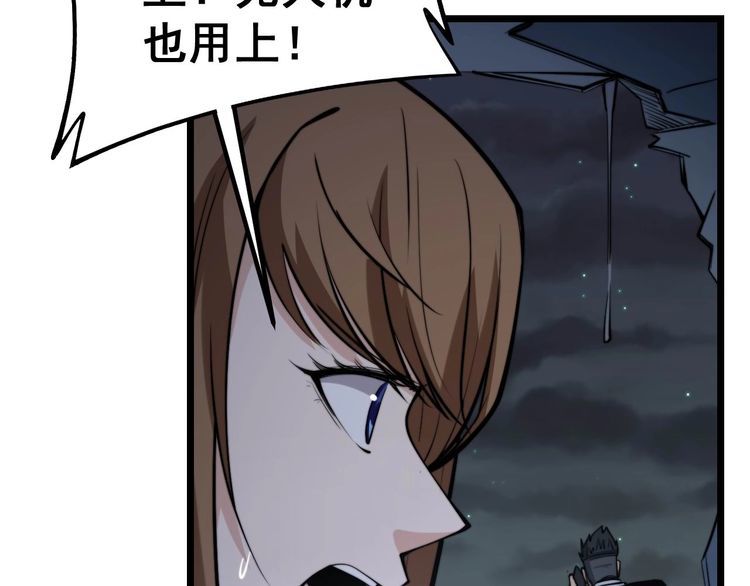 第243话 搞事情99