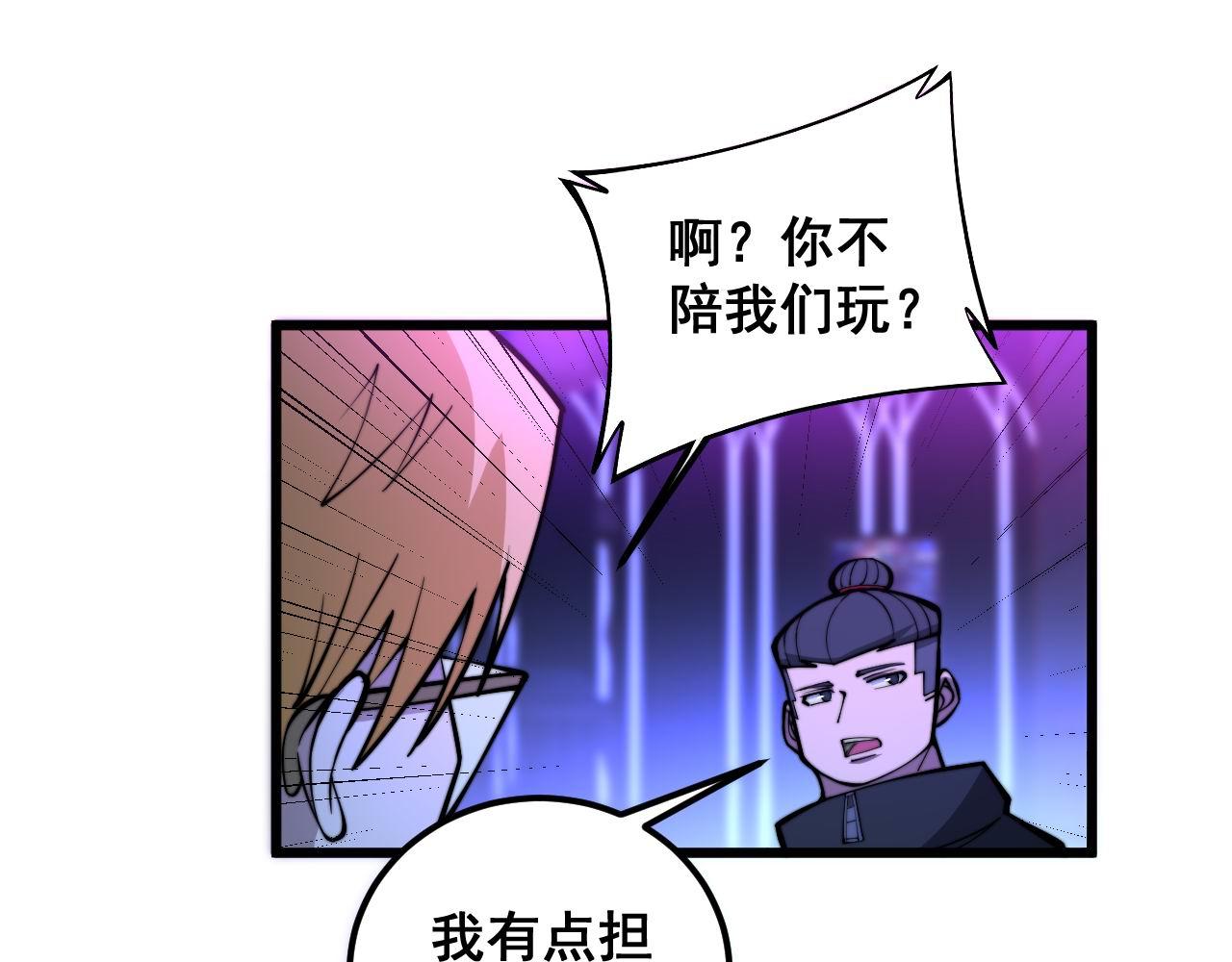 第340话 强买强卖14