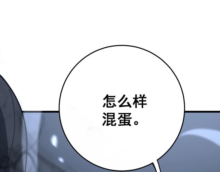 第133话 破铜烂铁97