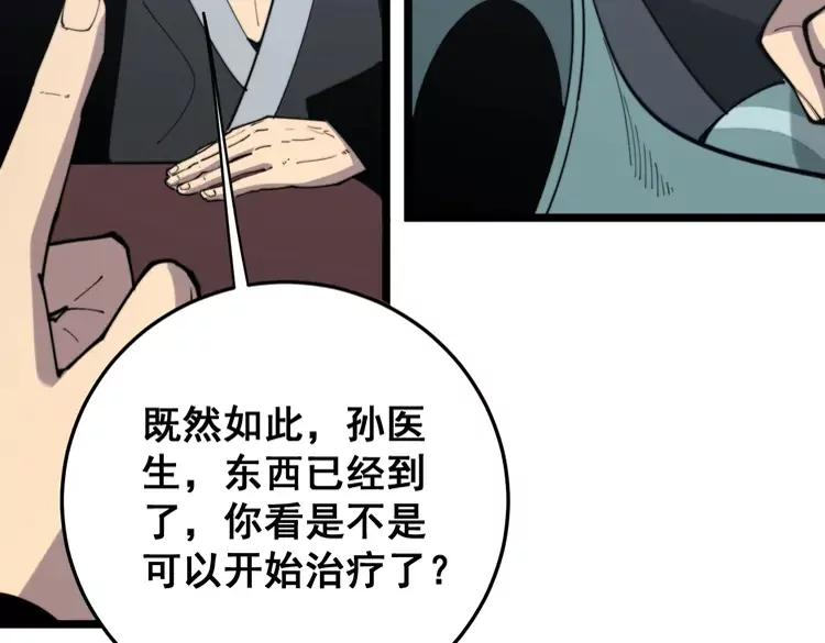 第174话 妹子太直接了65