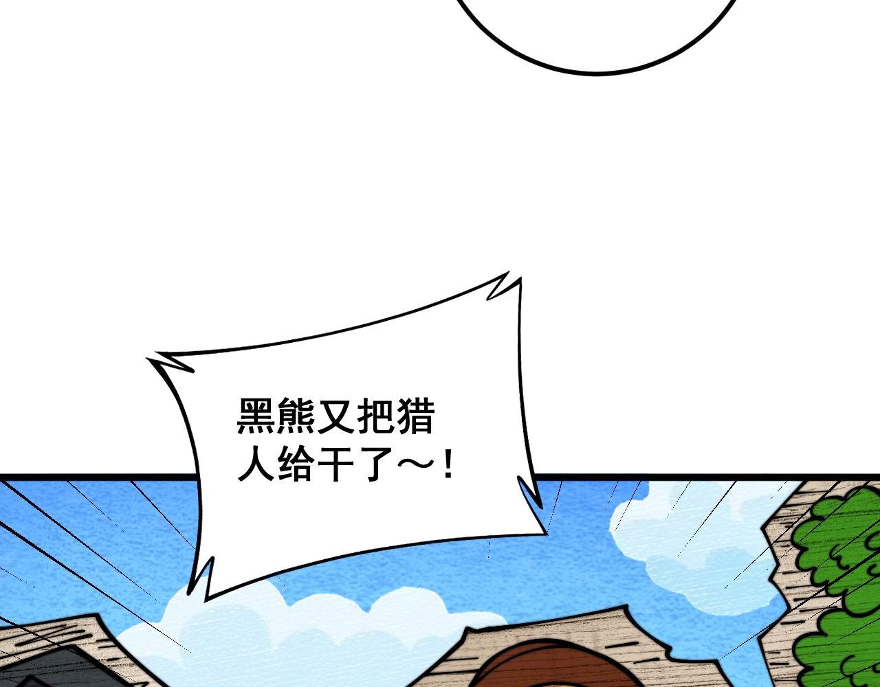 第353话 满级状态63
