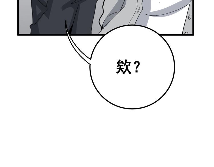 第104话 巫术足球175