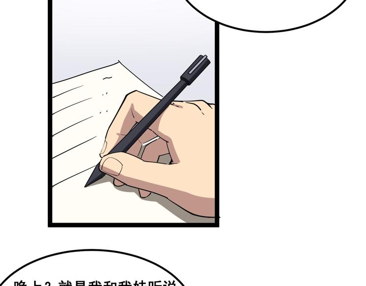 第7话：戴罪立功21