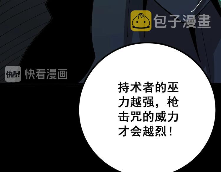 第73话 馋我的身子！呸，下X41