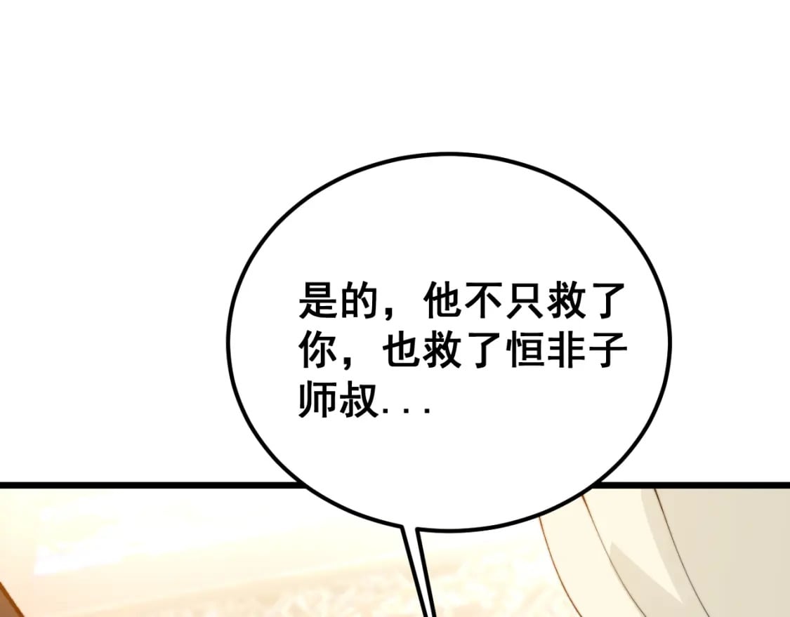 第422话 门主124
