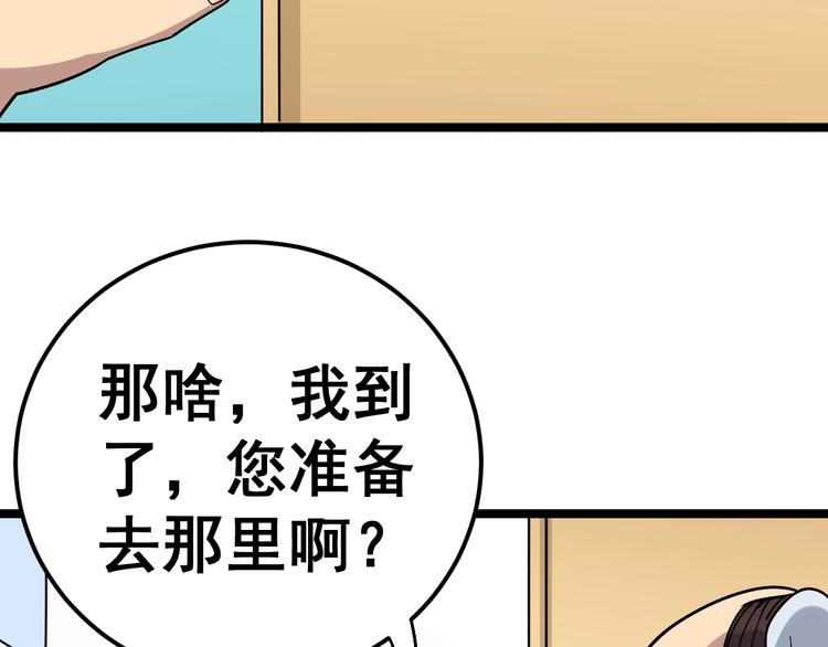 第35话：营业行医74