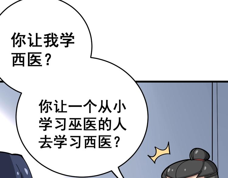 第39话 大学生活好！81