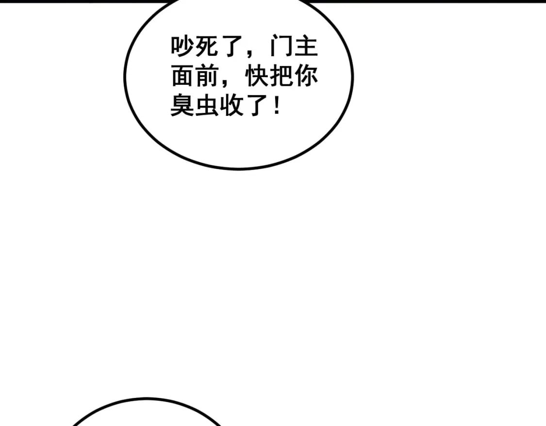 第421话 师弟来迟124
