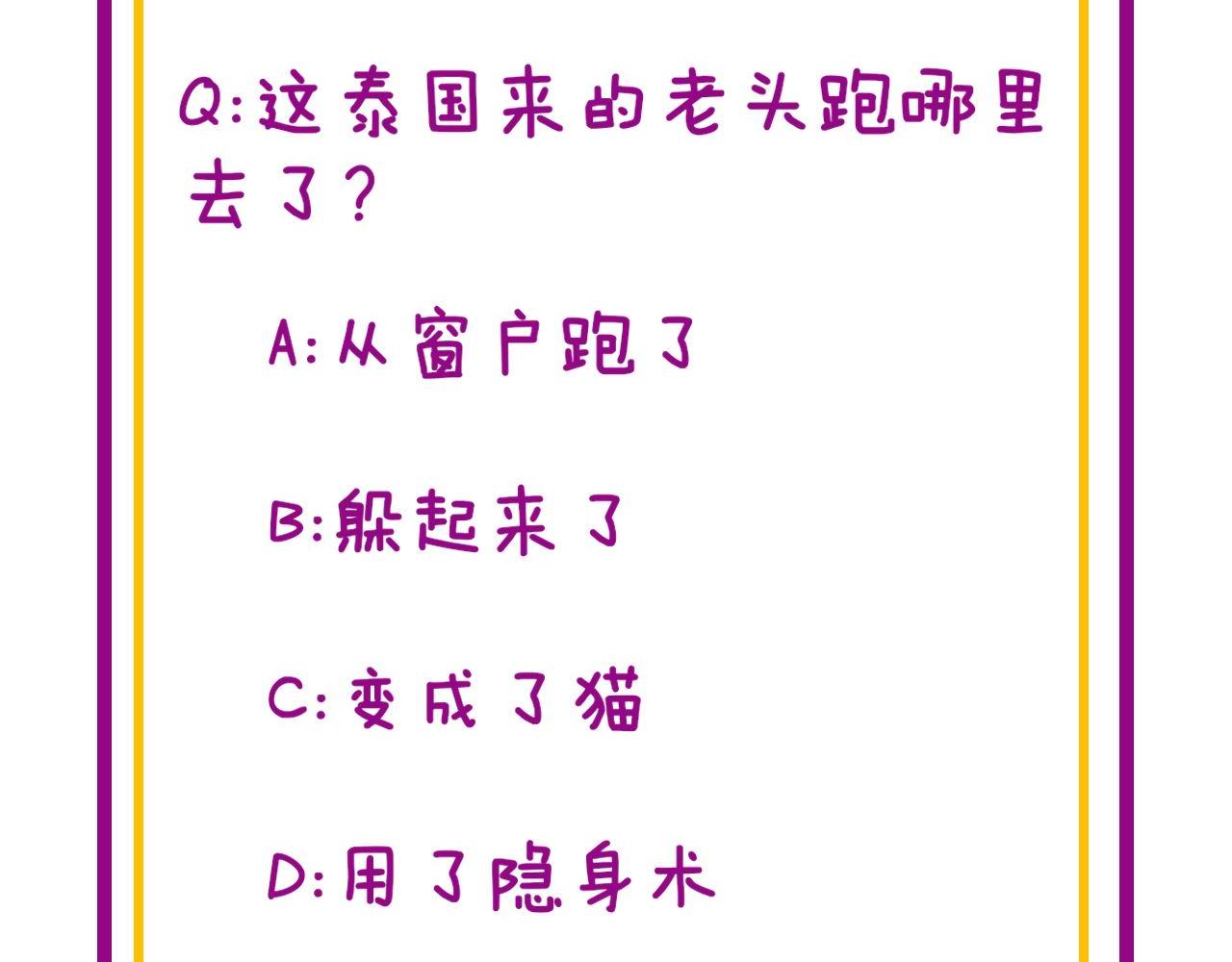 第366话 鬼虫墙137